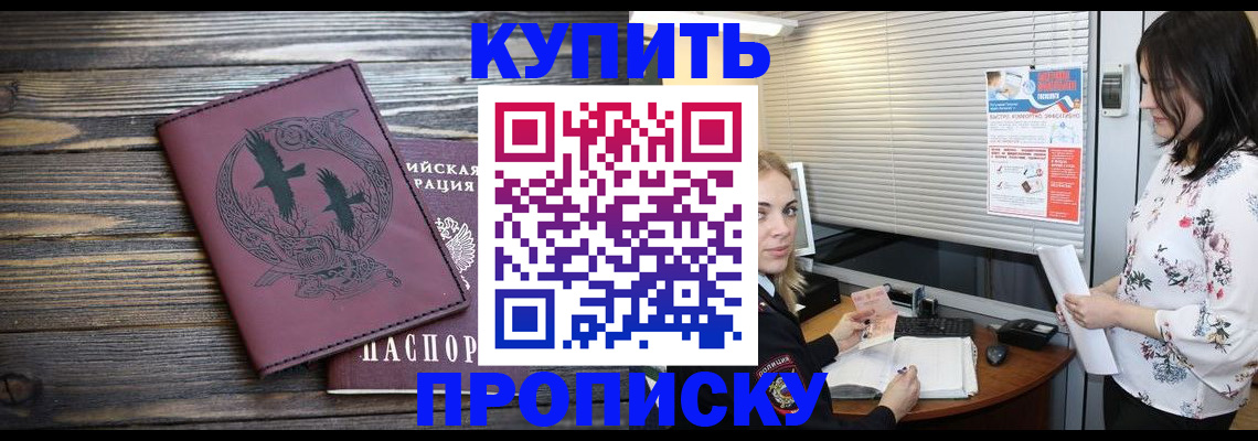 временная регистрация гарантия в Петров Вале