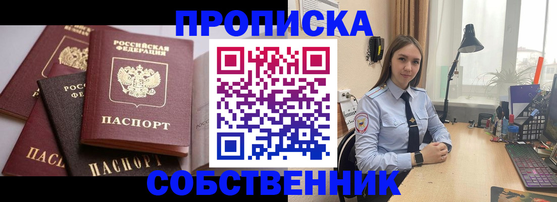 где прописаться в Петров Вале