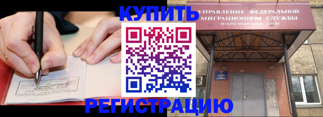 прописка для работы в Петров Вале