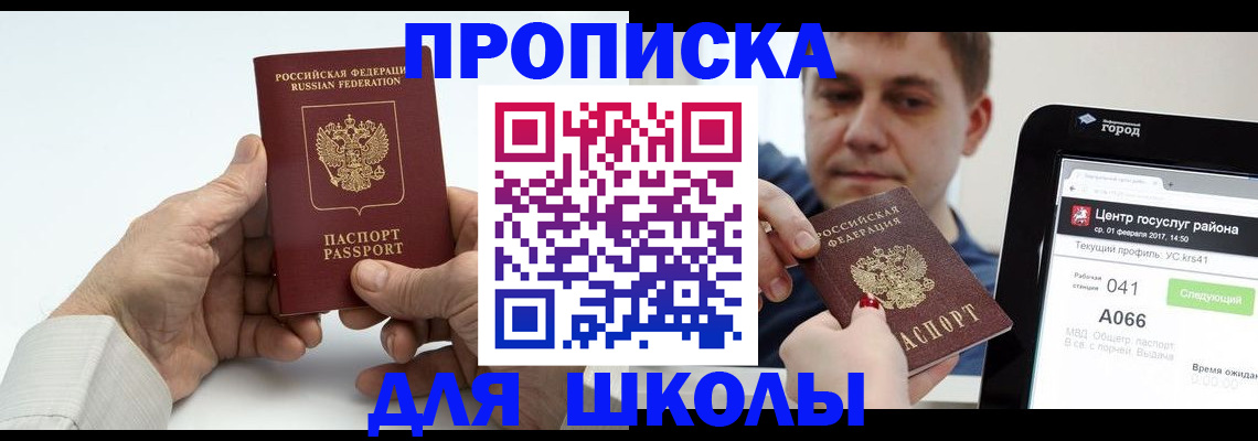 временная регистрация госуслуги в Петров Вале