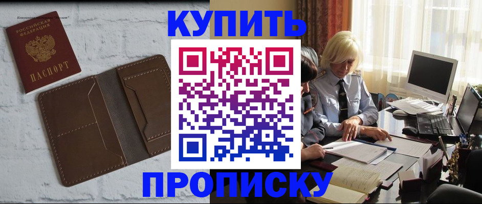 временная регистрация надежно в Петров Вале