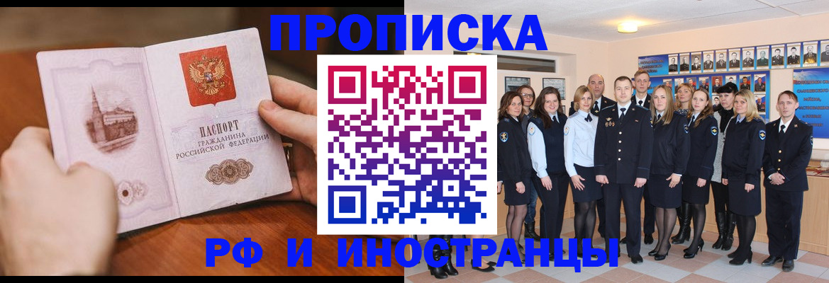 прописка поиск в Петров Вале