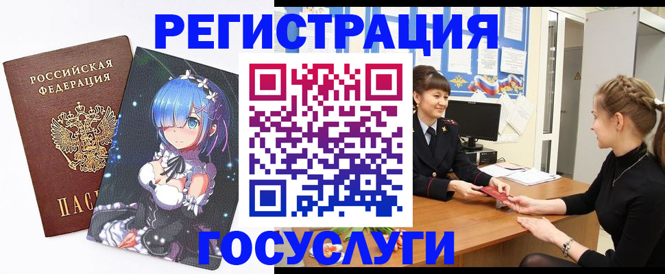 прописка штамп в Петров Вале
